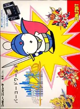 Barcode World (Japan)